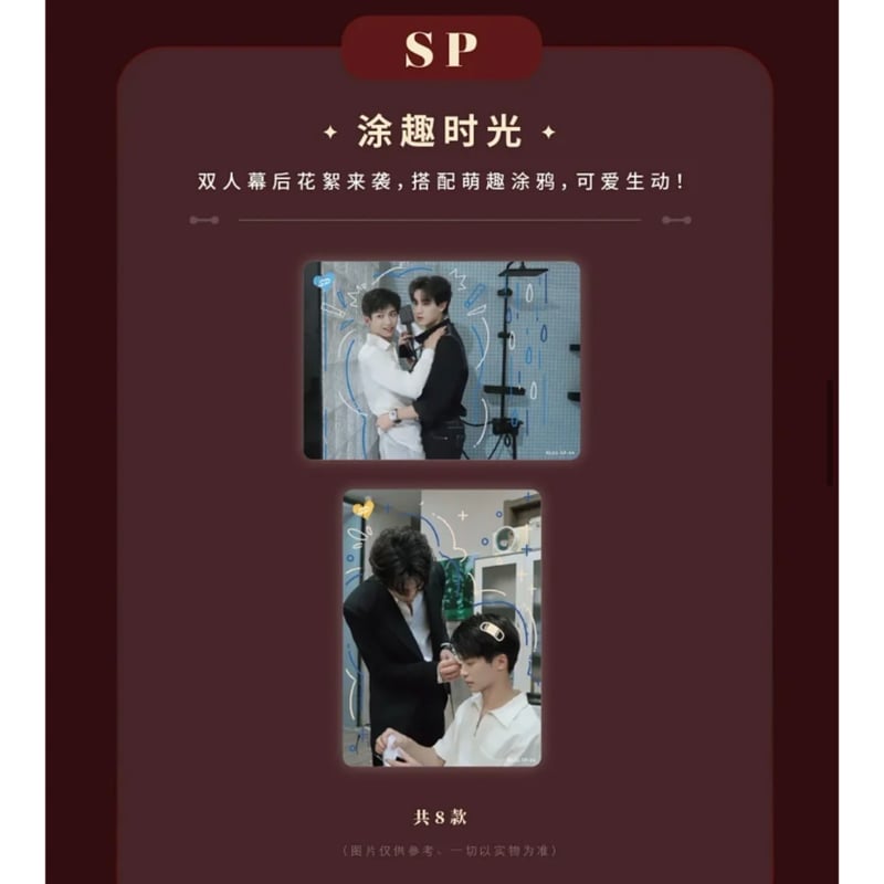 他商品との同梱発送不可 】逆爱（兴娱斋）☆ 【 08 】 トレーディング