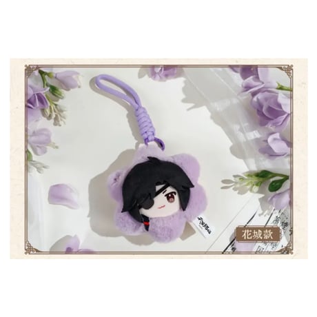 【 ◎ 】天官賜福（bilibili Goods）★  四时花令 【 08 】 ぬいぐるみ ストラップ（花朵）《四时花令  系列・毛绒花朵挂件》【予約商品・6月〜7月以降の発送予定】