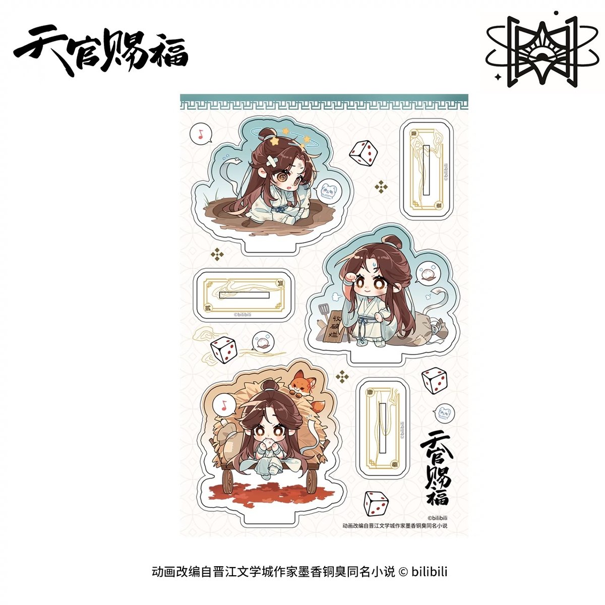 天官賜福（觅星社）☆ 玲珑骰 【 02 】 組立アクリルスタンド《玲珑骰 