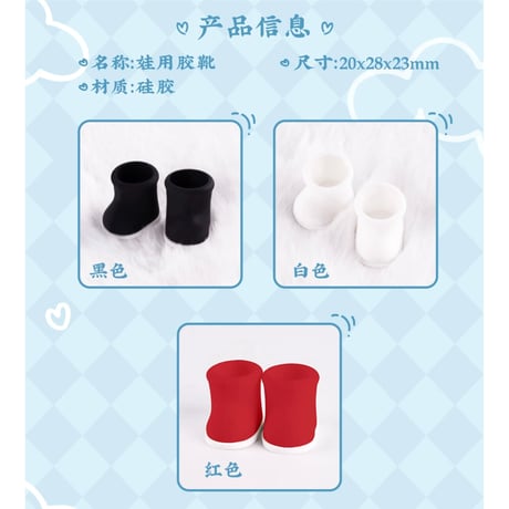 【 公式アイテムではございません 】（kaze）★ ぬいぐるみ用の靴【 10cm ぬい用 】《娃用胶鞋》