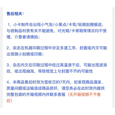 Madame Figaro Hommes 10月刊 ★ 雑誌（表紙：华晨宇）《Madame Figaro Hommes 10月刊 ★ 华晨宇珍藏版套装》【予約商品・12月以降の発送予定】