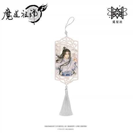 【 ☆ 】魔道祖師（觅星社）★ 与子並肩 【 03 】 ストラップ　※木・ナイロン・合金《与子並肩系列・挂件》【予約商品・メーカー発送目安：ご注文日より120日以内】