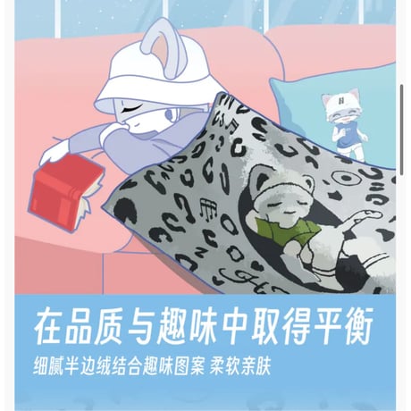 【 アウトレット品・他商品との同梱不可 】 HZ BAO BAO ★ ブランケット（阅趣时光）《阅趣时光・半边绒毛毯》
