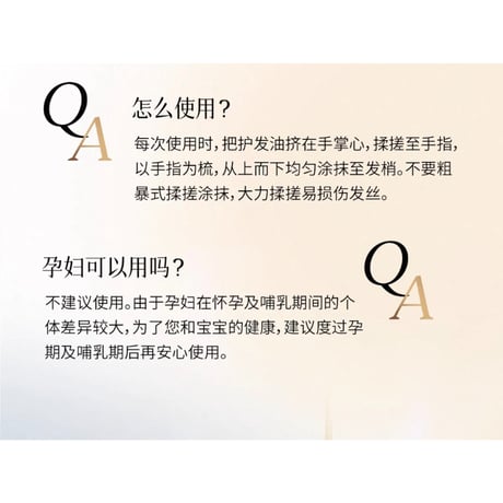 【 禾哲の商品以外との同梱発送不可 】禾哲 ★ 【 17 】ヘアオイル（雨后山林香）《Heezel・锁香护发油 50ml》