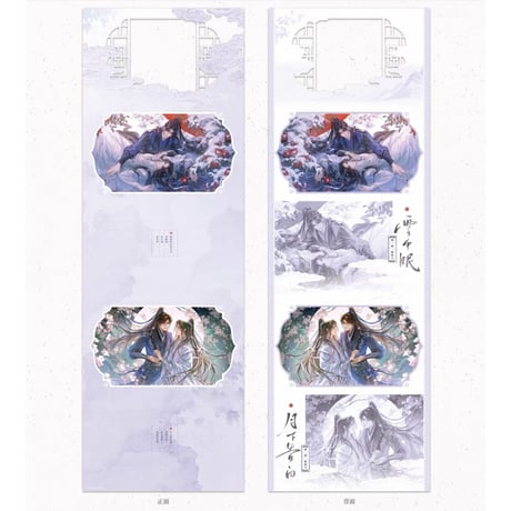 二哈和他的白猫师尊（千禾星摇 × 栗汀）★ 期間限定メーカー特典　※写真閲覧用