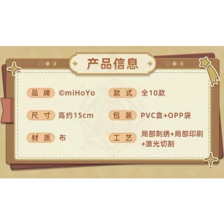 崩坏：星穹铁道（miHoYo） ★  Q版娃娃 【 01 】 ぬいぐるみ《Q版娃娃系列・毛绒公仔》【予約商品・ご注文日より200日以内の発送予定】