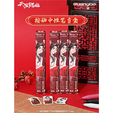 天官賜福（广博） ★ ブラインド形式・ボールペン（谢怜 & 花城）《按动中性笔・盲盒（谢怜 & 花城）》