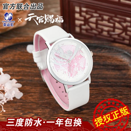 天官赐福（幸运石）★ 腕時計（惊鸿古光・光感変色手表）《惊鸿古光・光感変色手表》