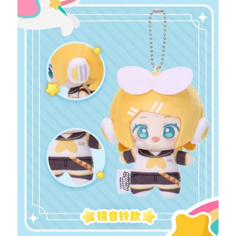 初音ミク（初音未来・MiniDoll）★ 娃偶乐园【 02 】ぬいぐるみ ストラップ（豆丁）《娃偶乐园系列・豆丁 毛绒挂件》【予約商品・7月以降の発送予定】