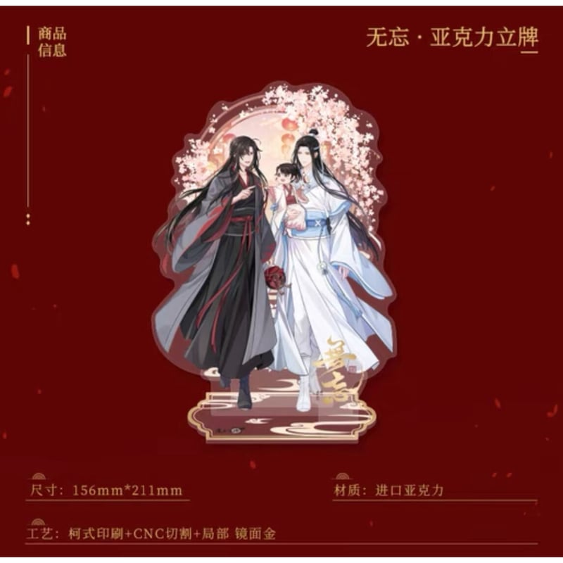 魔道祖師　アクリルスタンド　岁夜同欢・双人立牌 Amazon.co.jp: 魔道祖師 アクリルスタンド 岁夜同欢・双人立牌