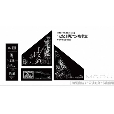 【 他商品との同梱発送不可 】默読 ★ 2026年 記念版 【 01・特典追加版 】 書籍（3冊セット）※中国語（簡体字版）《默读（全三册）》