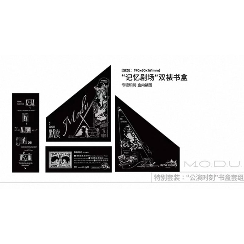 他商品との同梱発送不可 】默読 ☆ 2026年 記念版 【 01・特典追加版