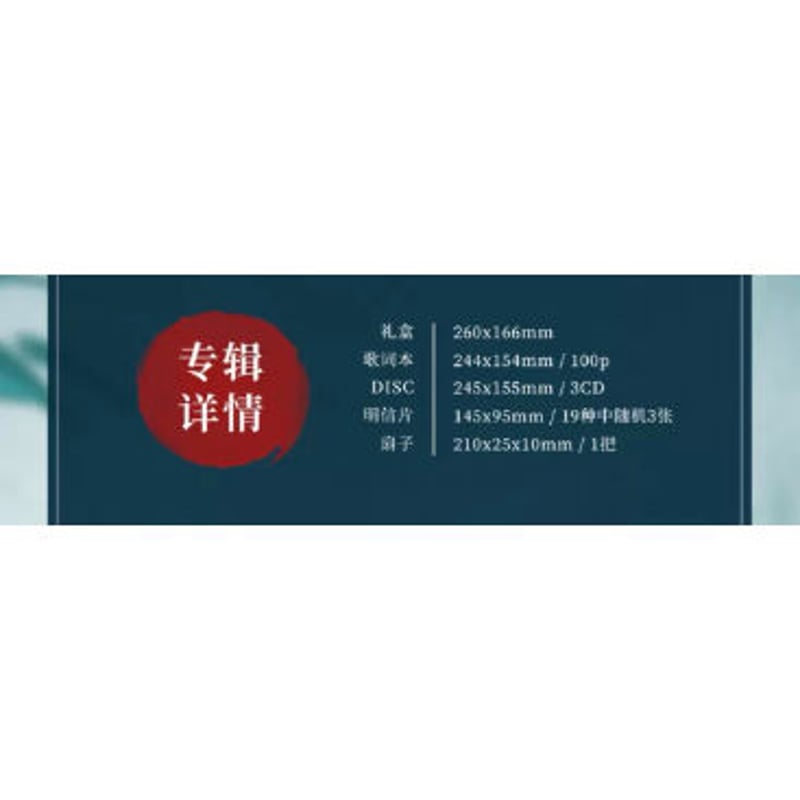 他商品との同梱発送不可 】【 ご注意点を必ずお読みください 】陳情令