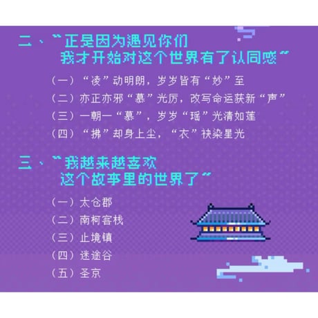 永夜星河 ★ 設定集（书镜时空）《书镜时空珍藏 设定集》
