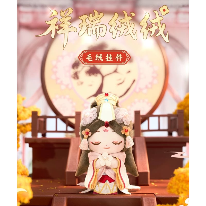 天官賜福　ぬいぐるみ minidoll 4個セット 天官賜福アニメ minidoll 龍賀新禧シリーズ40cmぬいぐるみ【お