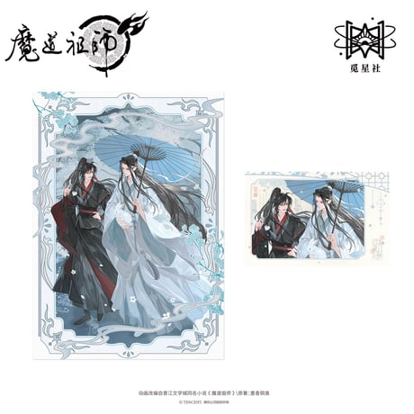 魔道祖師（觅星社・杭州：江南雨）★ 七周年・天涯同游【 05 】 ポストカード（2種セット）　※紙製《七周年系列・天涯同游（江南雨）・明信片组合》【予約商品・メーカー発送目安：ご注文日より30日以内】