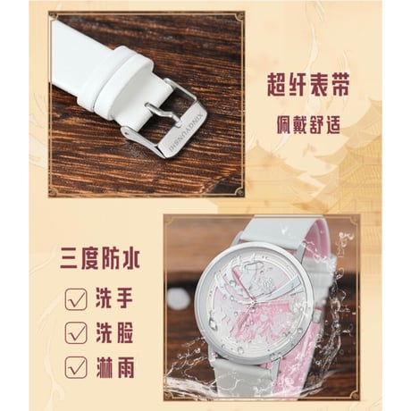 天官赐福（幸运石）★ 腕時計（惊鸿古光・光感変色手表）《惊鸿古光・光感変色手表》
