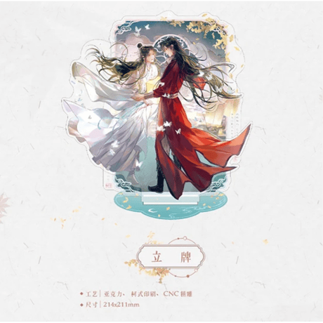 天官賜福（觅星社）★ 明灯千盏 【 03 】 アクリルスタンド《明灯千盏 系列・立牌》【予約商品・メーカー発送目安：ご注文日より30日以内】