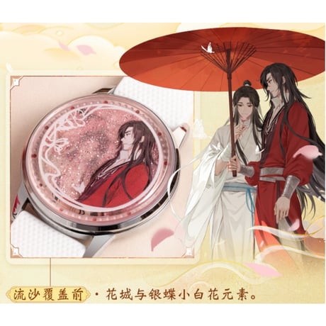 天官赐福（幸运石）★ 腕時計（花怜桃蹊）※流砂・LED・タッチ式《花怜桃蹊・ LED触屏流沙手表》