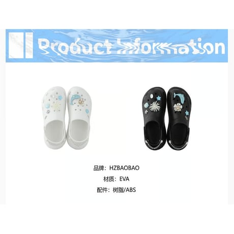 HZ BAO BAO ★ 厚底サンダル（海域漫游）《户外旅行系列・海域漫游 厚底洞洞鞋》【予約商品・6月以降の発送予定】
