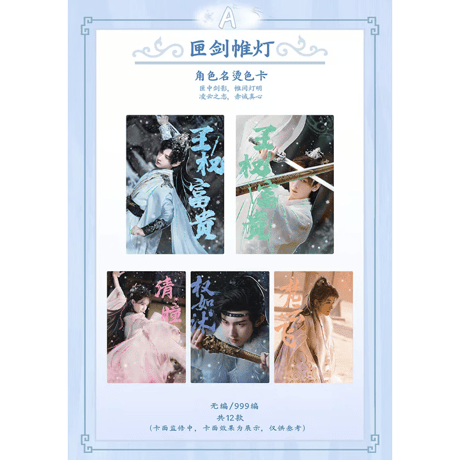 天地剑心（Hitcard） ★ トレーディングカード【 BOX 】 10袋（30枚入）《1盒（10包・30张）》【予約商品・2026年1月以降の発送予定】