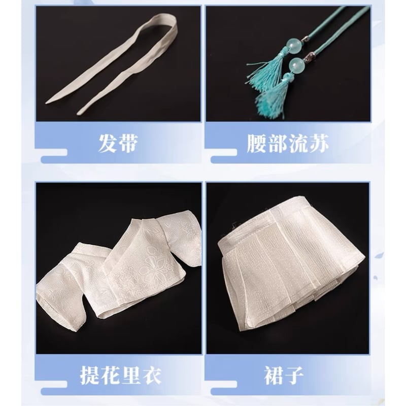 ぬい・SALE 】天官賜福（MiniDoll）☆ 着せ替え・ぬいぐるみ