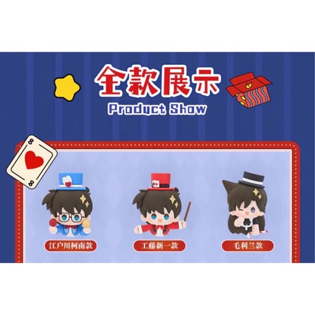 名探偵コナン・柯南（MiniDoll）★ 魔術舞台【 04 】マグネット《魔术舞台系列・磁力贴盲盒》【予約商品・メーカー発送目安：ご注文日より90日以内】
