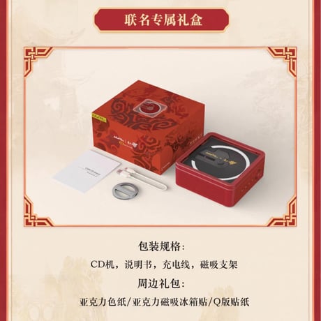 メーカー終売・在庫のみ【 他商品との同梱発送不可 】魔道祖師（What Plus）★ CDプレイヤー（ C1 ）《CD专辑播放器》