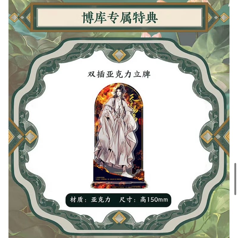 『福百賜天』　『寿百賜天』　掛軸　2本 福百賜天』 『寿百賜天』 掛軸 2本 福百賜天』『寿百賜天』掛軸2