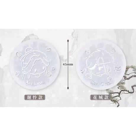 【 ◎ 】天官賜福（bilibili Goods）★  风雪归人 【 08 】 缶バッジ（雪地画）《风雪归人系列・雪地画徽章套组》