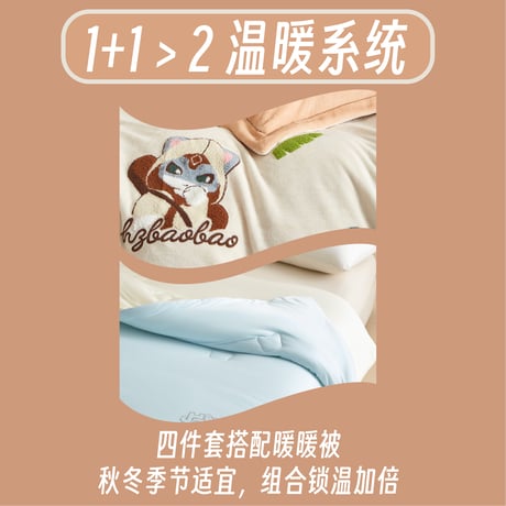 【 他商品との同梱発送不可 】HZ BAO BAO ★ 掛け布団（オールシーズン）《家居系列・羊绒蛋白蚕丝暖暖被》【予約商品・2026年1月中旬以降の発送予定】
