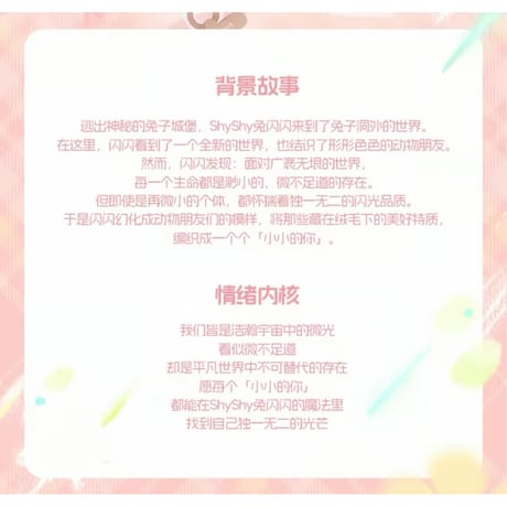 田栩宁・代言人（AYOR TOYS） ★ スマホストラップ（小小的你）《ShyShy 兔闪闪 2代・小小的你系列・毛绒手机挂绳盲盒》