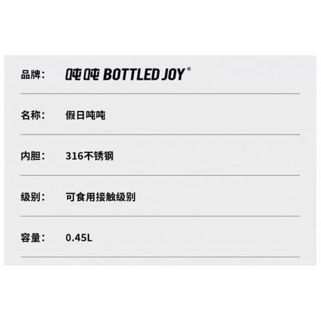 王一博・代言人（BOTTELED JOY） ★ マグカップ（スケートボード）450ml 　※ステンレス《假日吨吨・450ml》