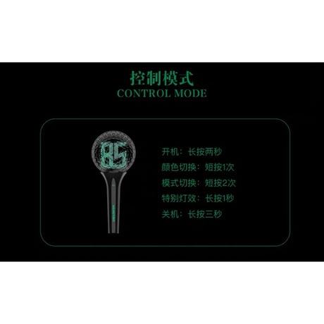 【 第2期・販売分 】王一博・代言人（乐华） ★ 王一博公式・応援スティックライト《王一博官方应援棒》