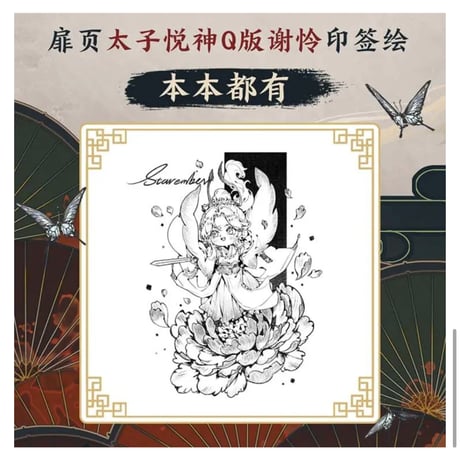 【 アウトレット品・他商品との同梱不可 】天官賜福 ★ 単行本・第6巻（陆）④ 博库版《④ 博库版・陆》