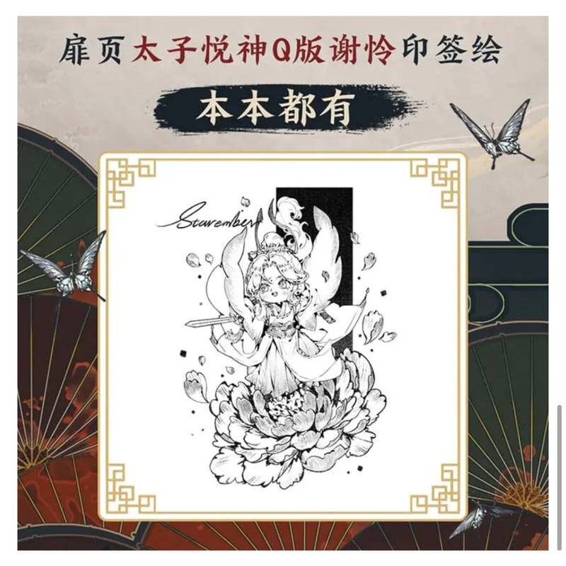 天官賜福　bilibili 公式　アニメ　フィルムコミック 6巻セットBOX 天官賜福 bilibili 公式 アニメ フィルムコミック 6巻セットBOX