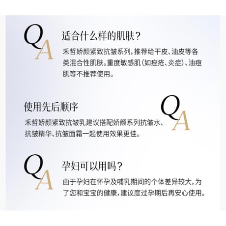 【 禾哲の商品以外との同梱発送不可 】禾哲 ★ 【 09 】アンチリンクルケアセット（しわ対策用）4種入BOX《Heezel・娇颜系列抗皱套装》
