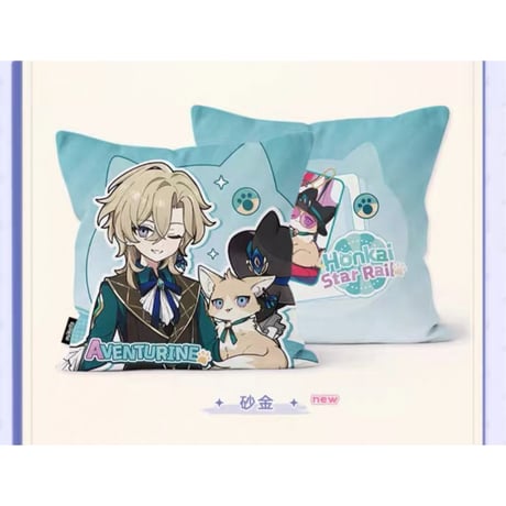 崩坏：星穹铁道（miHoYo） ★ 小不点猫猫 【 05 】抱き枕カバー（四角）《小不点猫猫系列・方形抱枕（仅枕套）》【予約商品・メーカー発送目安：ご注文日より200日以内】