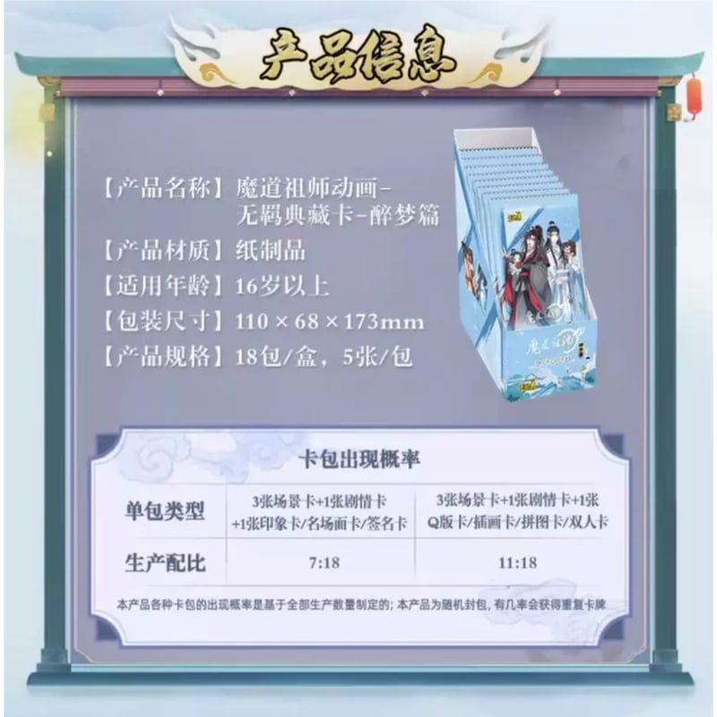 魔道祖師 トレーディングカード サインカード 第2弾 江厭離 魔道祖師 卡遊 無羈トレーディングカードBOX（醉夢篇第3弾）【お