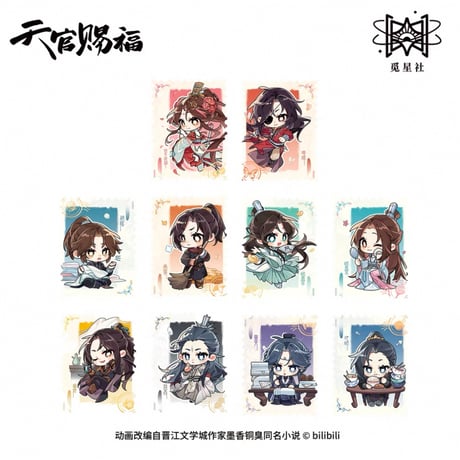 天官賜福（觅星社）★ 玲珑群像 【 02 】 ダミー切手セット　※紙製《玲珑群像系列・仿邮票套组》【予約商品・メーカー発送目安：ご注文日より30日以内】