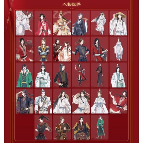 【  ① 1袋 増量中！】天官赐福（MiniDoll）★ DIY・トレーディングカード（花怜篇）【 BOX 】9袋入《咕咕乐・1盒（9包）花怜篇》