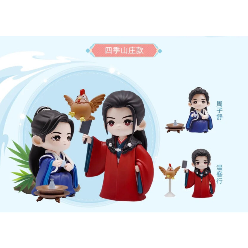山河令 ☆ フィギュア(冬日シリーズ)《冬日系列・手办 山河令 ☆ フィギュア(冬日シリーズ)《冬日系列・手办