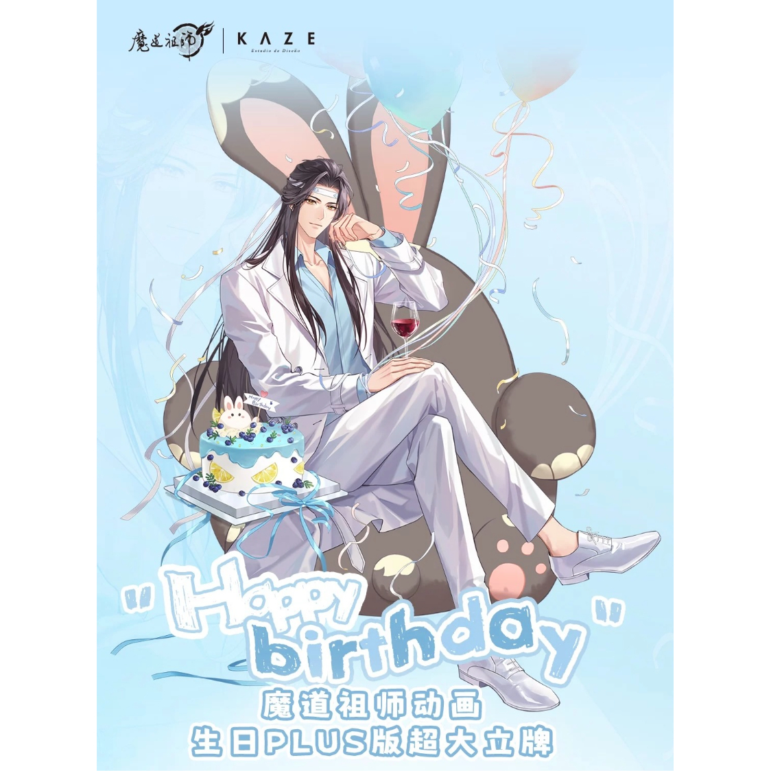 他商品との同梱発送不可 】魔道祖師（kaze）☆ アクリルスタンド（56cm