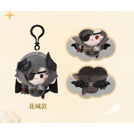 【 特典付 】天官賜福（MiniDoll）★ ぬいぐるみストラップ（天使与恶魔・圆滚滚）約8cm《天使与恶魔系列・圆滚滚毛绒挂件（約8cm）》【予約商品・8月〜9月以降の発送予定】