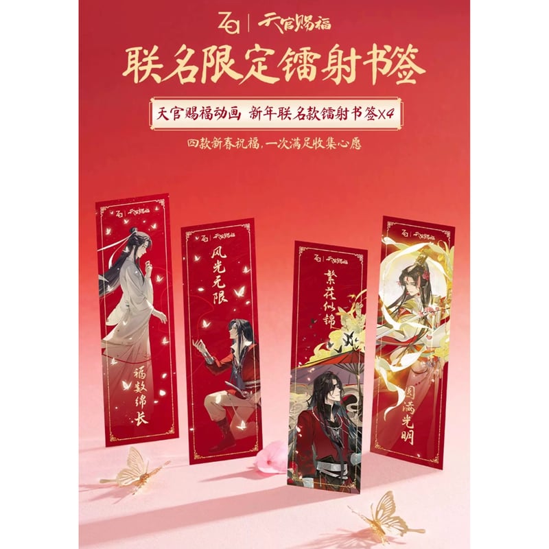 指定商品以外との同梱発送不可 】天官賜福(Za・姬芮)☆ 【 01 指定商品以外との同梱発送不可 】天官賜福(Za・姬芮)☆ 【 01