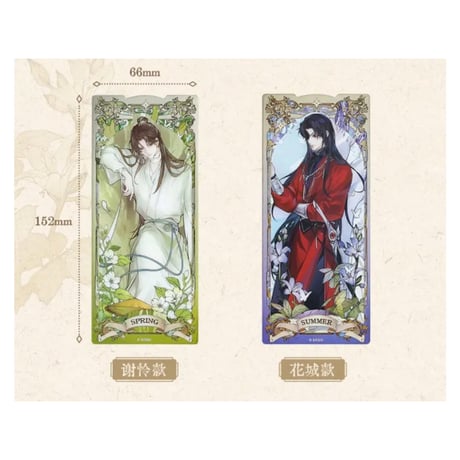 【 ◎ 】天官賜福（bilibili Goods）★  四时花令 【 03 】 フォトカード　※紙製《四时花令  系列・纸夹相卡套组》【予約商品・6月〜7月以降の発送予定】