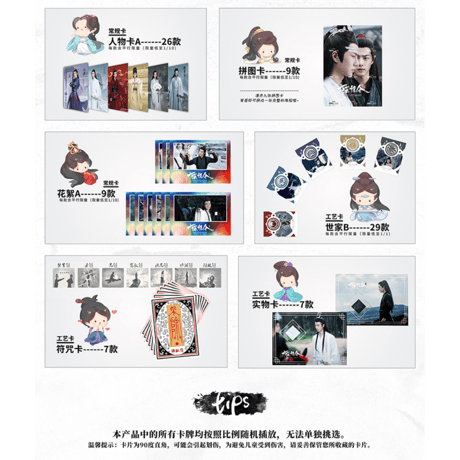 【 アウトレット品・他商品との同梱不可 】陳情令 ★ レコード BOX（ランダム・1種）《国风音乐专辑・黑胶唱片（随机 1款）》