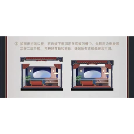 崩坏：星穹铁道（miHoYo） ★ 主題 【 02 】 背景（フィギュアケース用）《主題系列・展示盒替换套装》【予約商品・8月〜9月以降の発送予定】