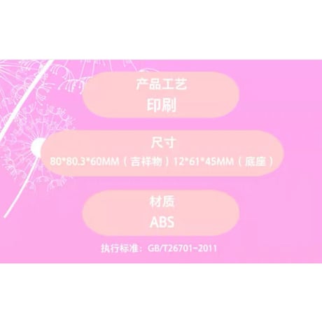 【 10 】ビンドゥンドゥン ★ ランダム・フィギュア②（丝带底座）《冰墩墩・盲盒手办②（丝带底座）》