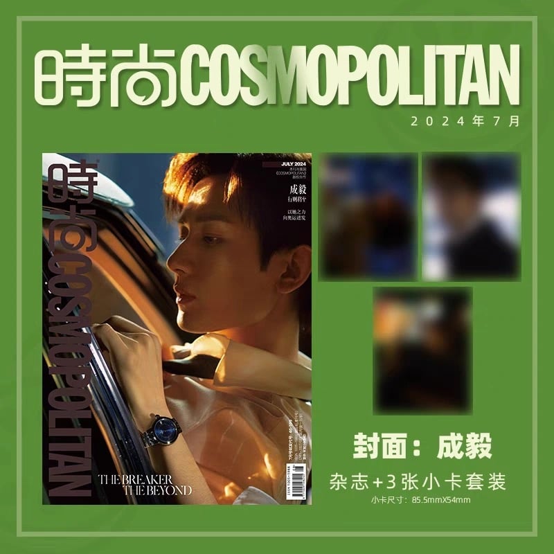 カズさま】ご確認用◇成毅 成毅・関連商品（时尚 COSMO） ☆ 雑誌（